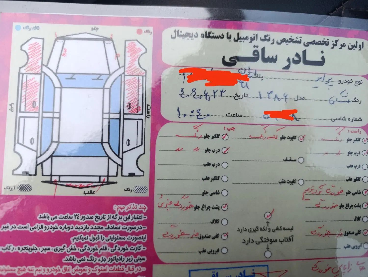 پراید صبا دوگانه‌سوز - 1386