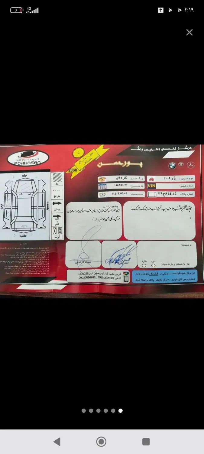پژو 405 SLX دوگانه سوز XU7 - 1388