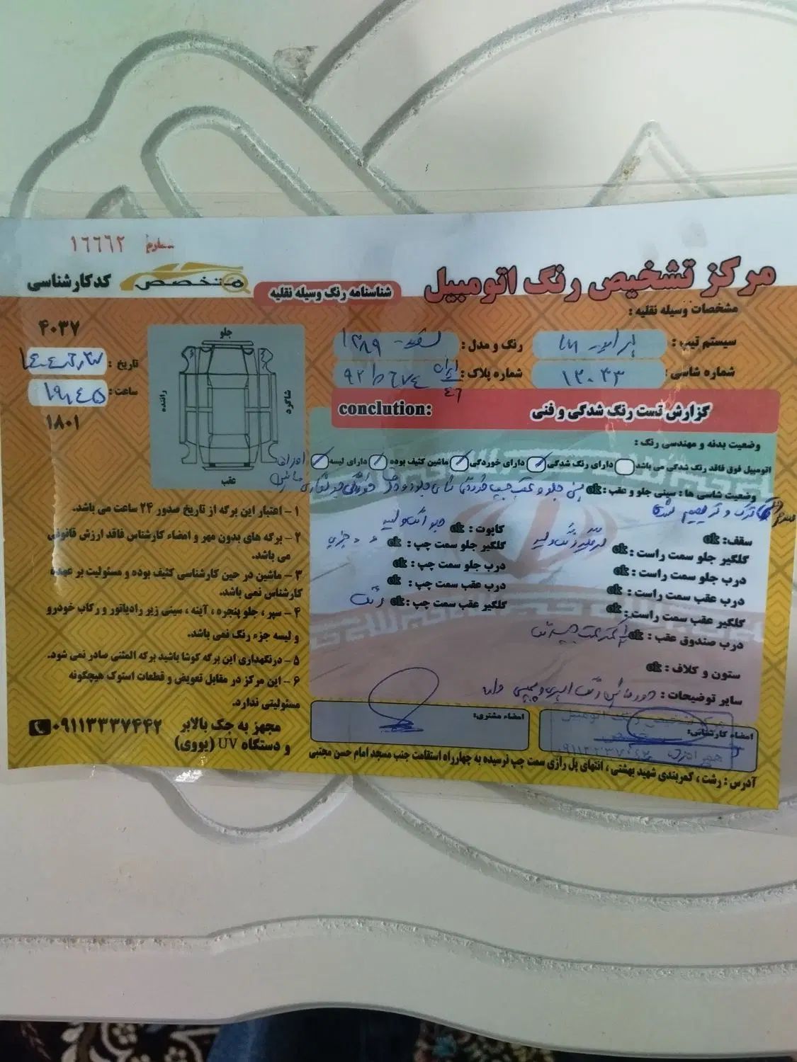 پراید 111 SX - 1389