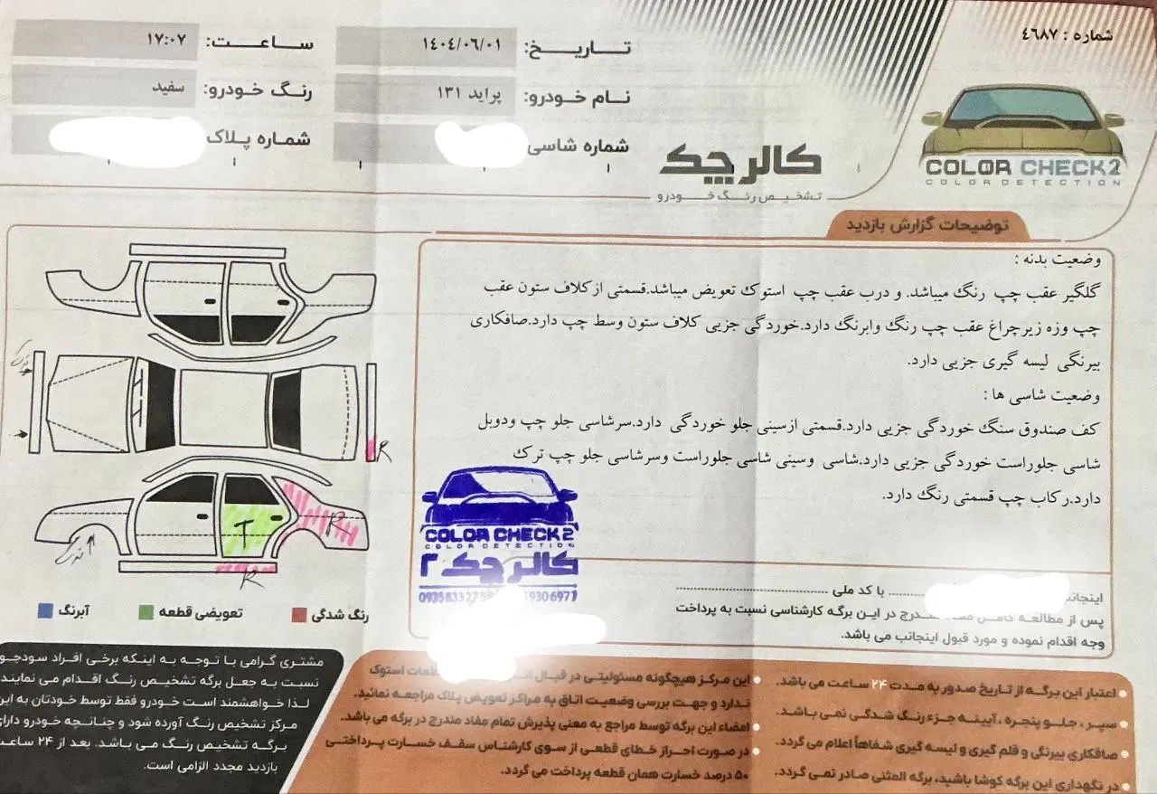 پراید 131 SE - 1396