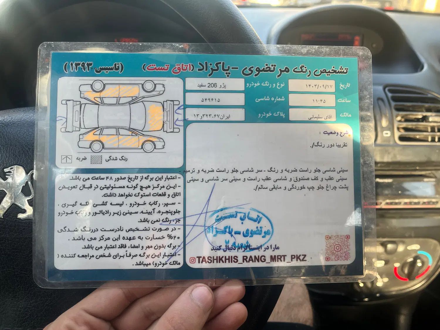 پژو 206 تیپ 2 - 1397