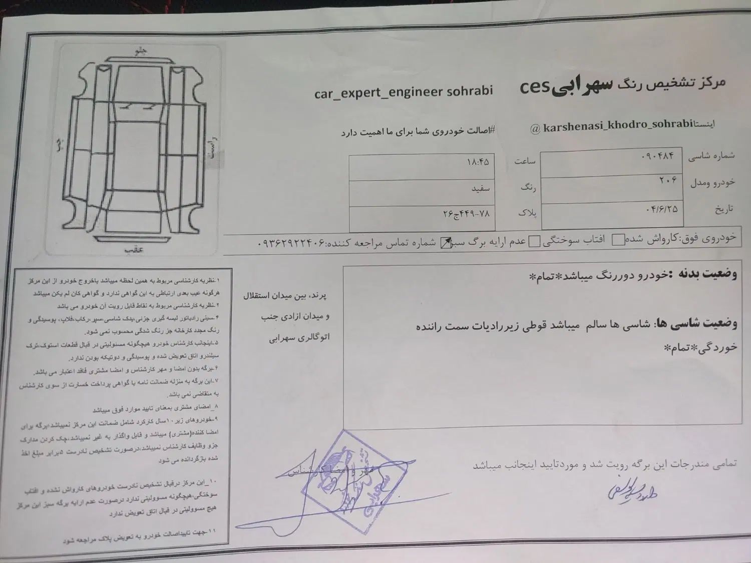 پژو 206 تیپ 2 - 1388