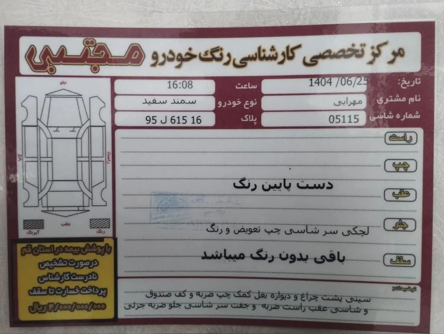 سمند LX XU7 - 1388