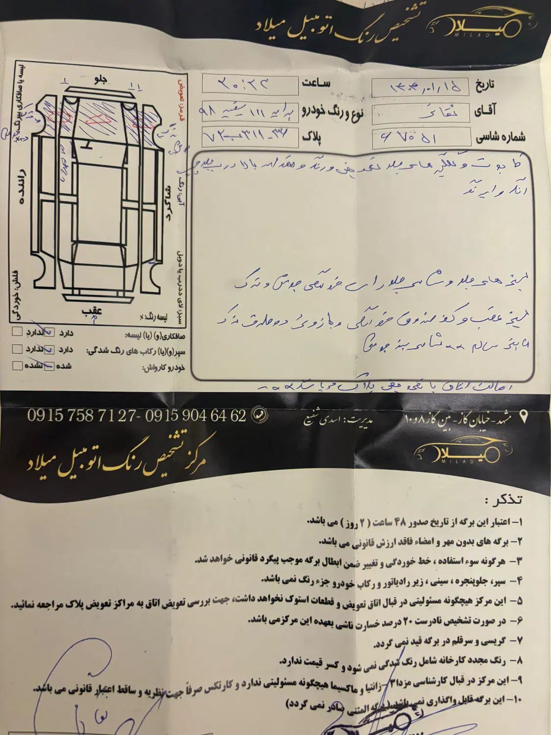 پراید 111 SE - 1398