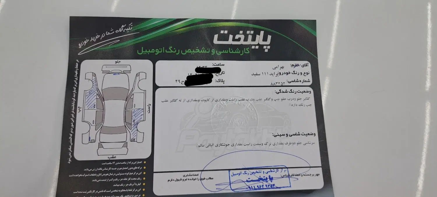 پراید 111 SE - 1395