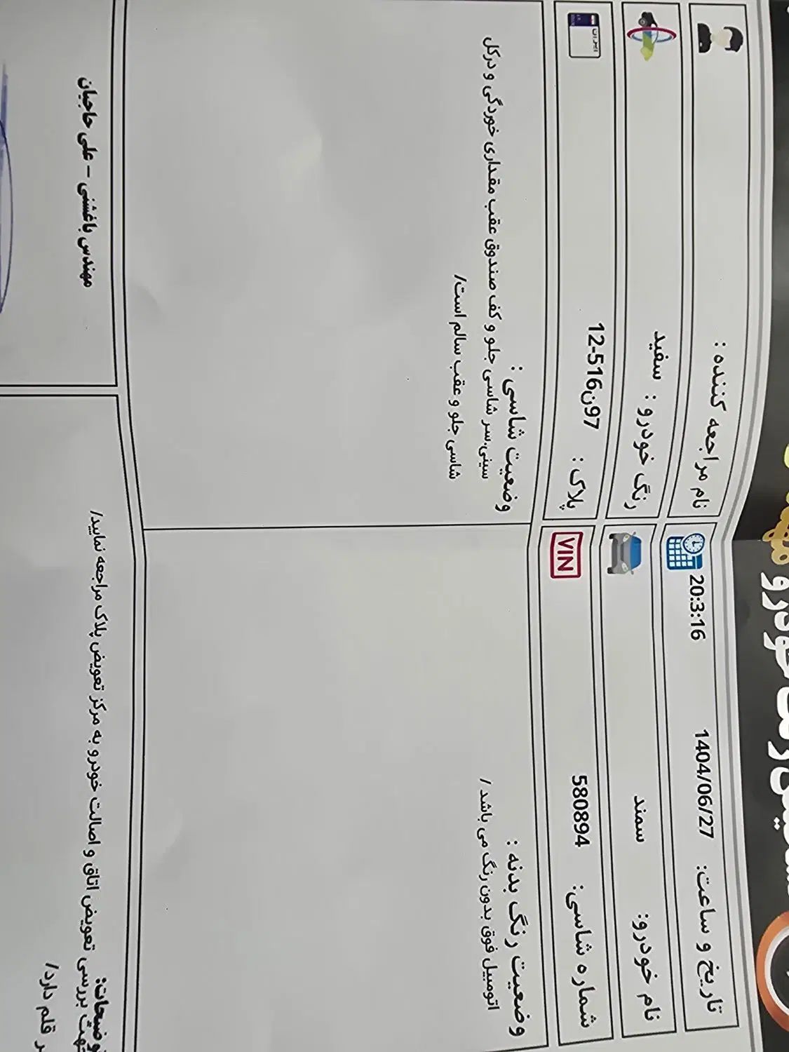 خودرو سمند، X7 آگهی ann_20533801