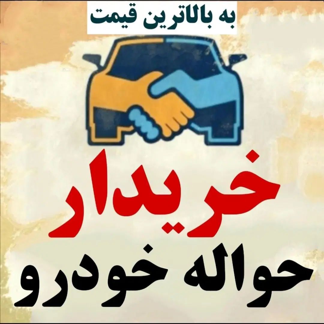 خودرو تارا، اتوماتیک آگهی ann_20533815