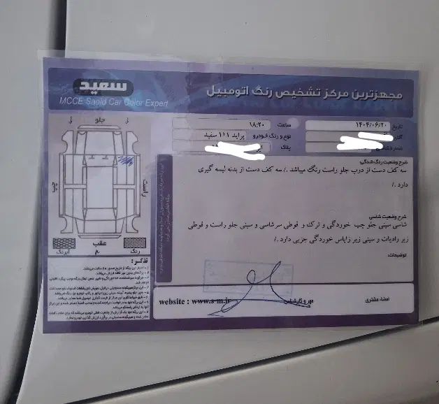 پراید 111 SE - 1397