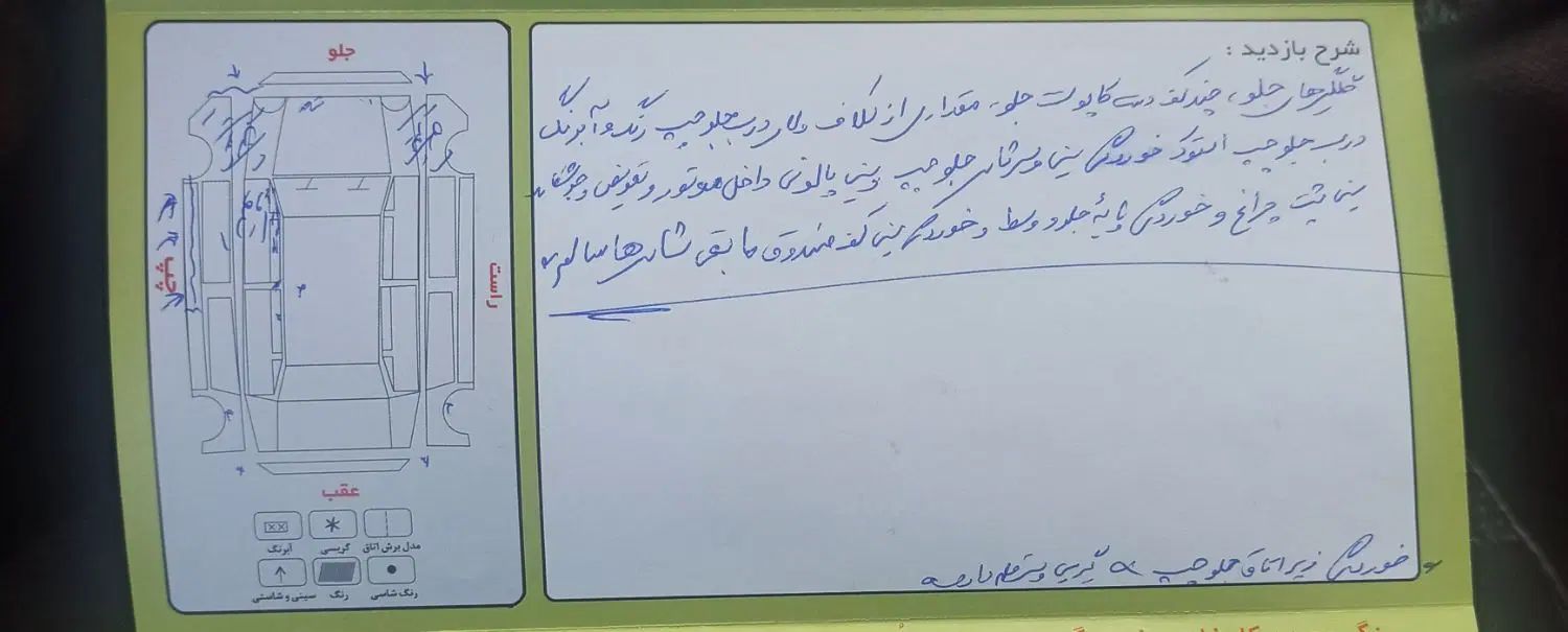 پژو 206 تیپ 5 - 1394