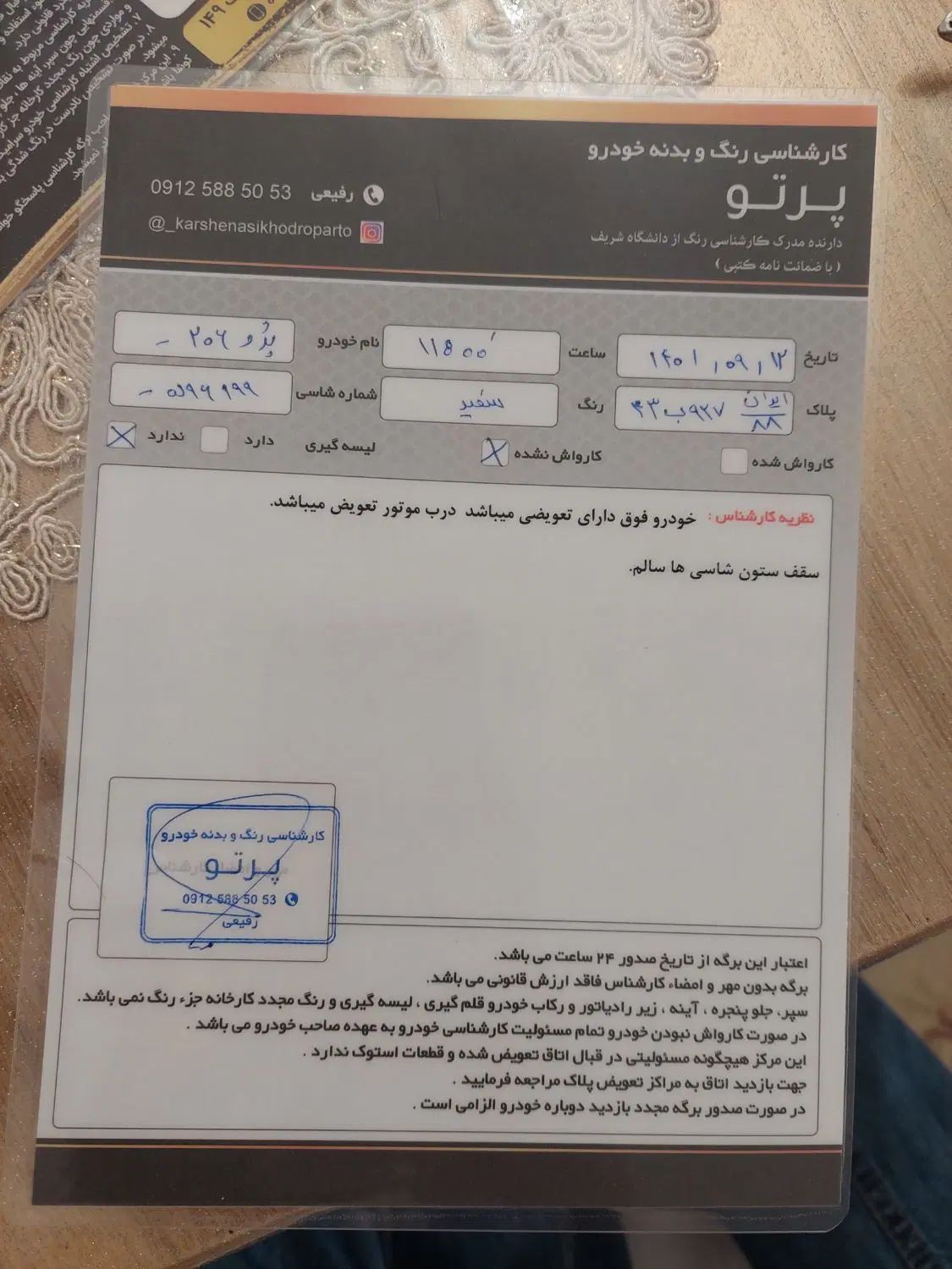 پژو 206 تیپ 2 - 1393