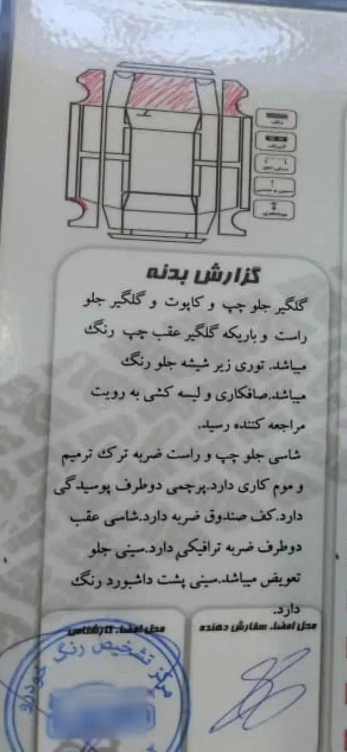 پراید 131 SE - 1395