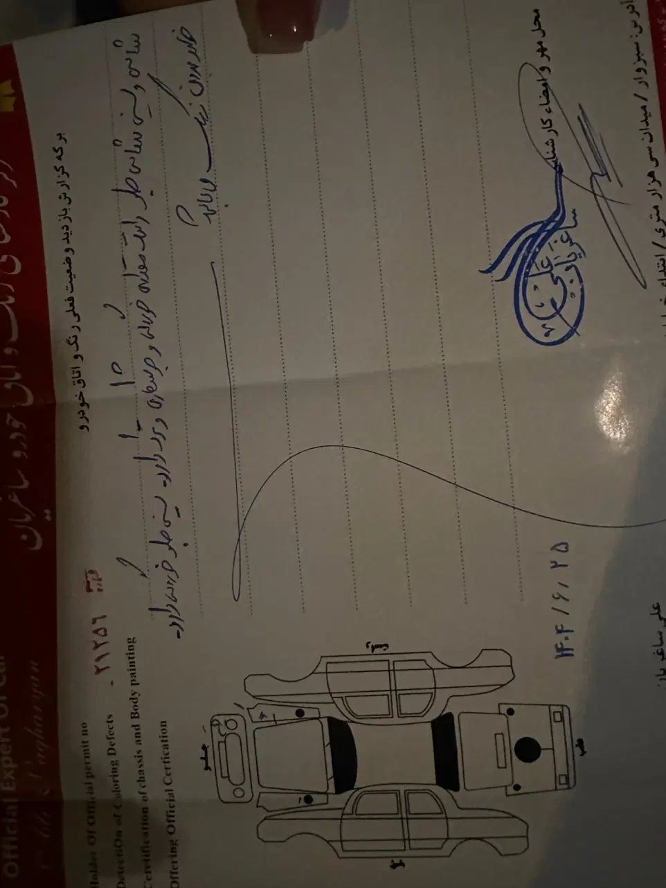 کوییک معمولی دنده‌ای - 1398
