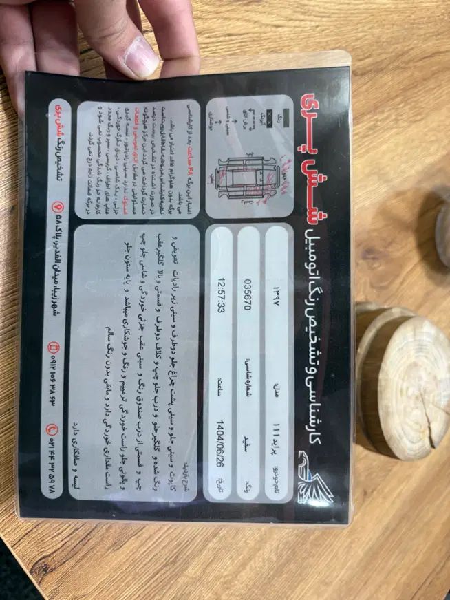 پراید 111 SE - 1397