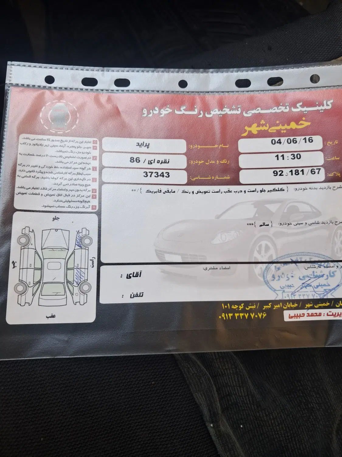 پراید صبا بنزینی - 1386