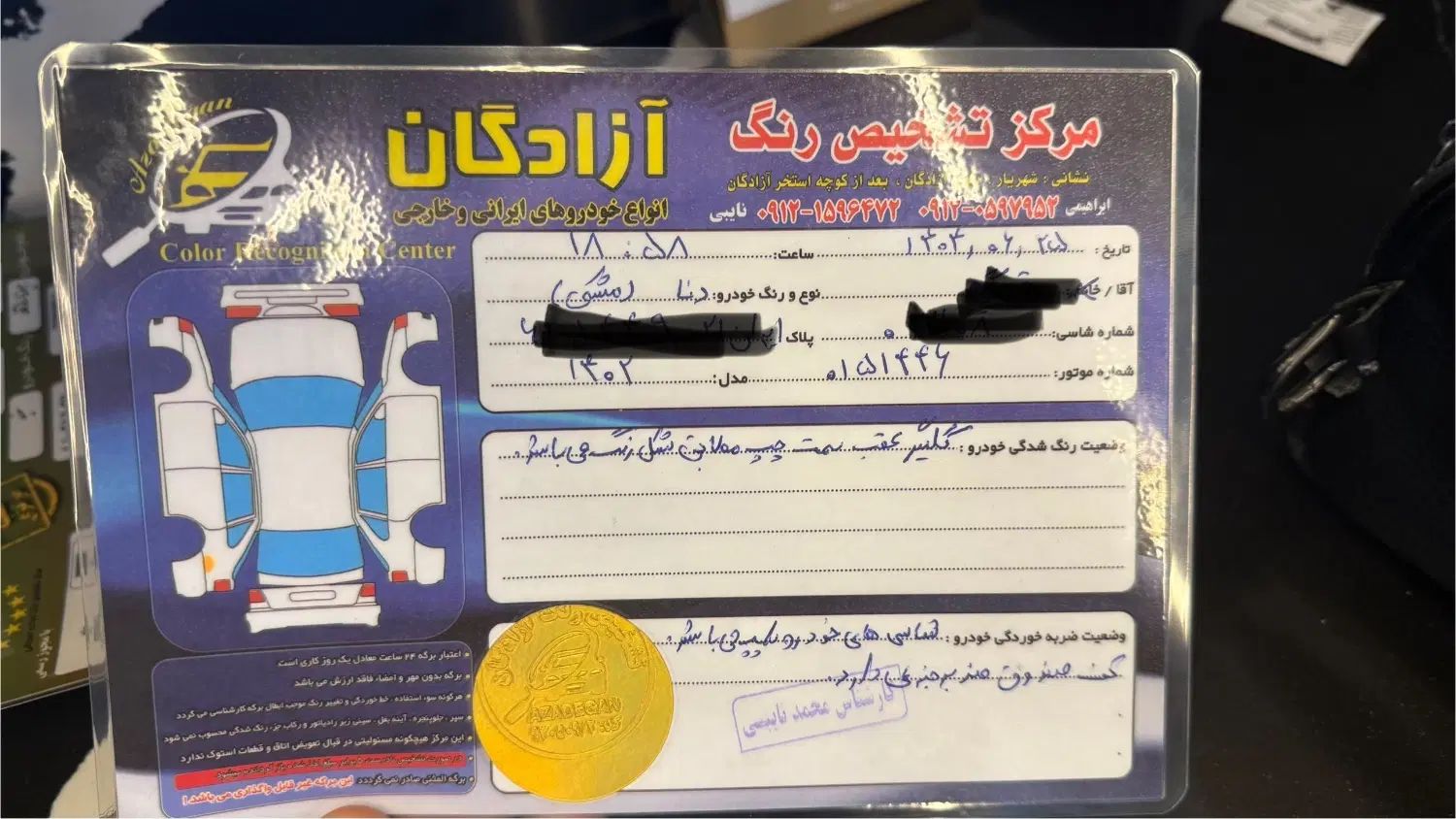 دنا پلاس توربو اتوماتیک - 1402