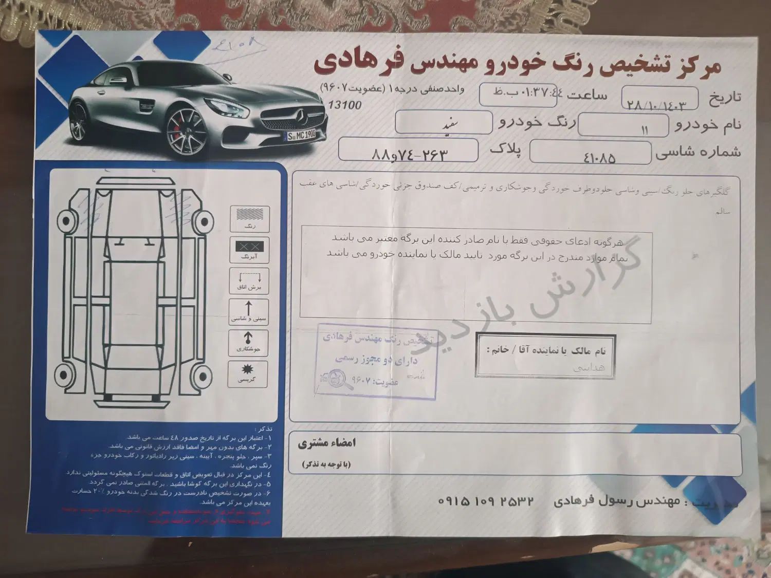 پراید 111 SE - 1397