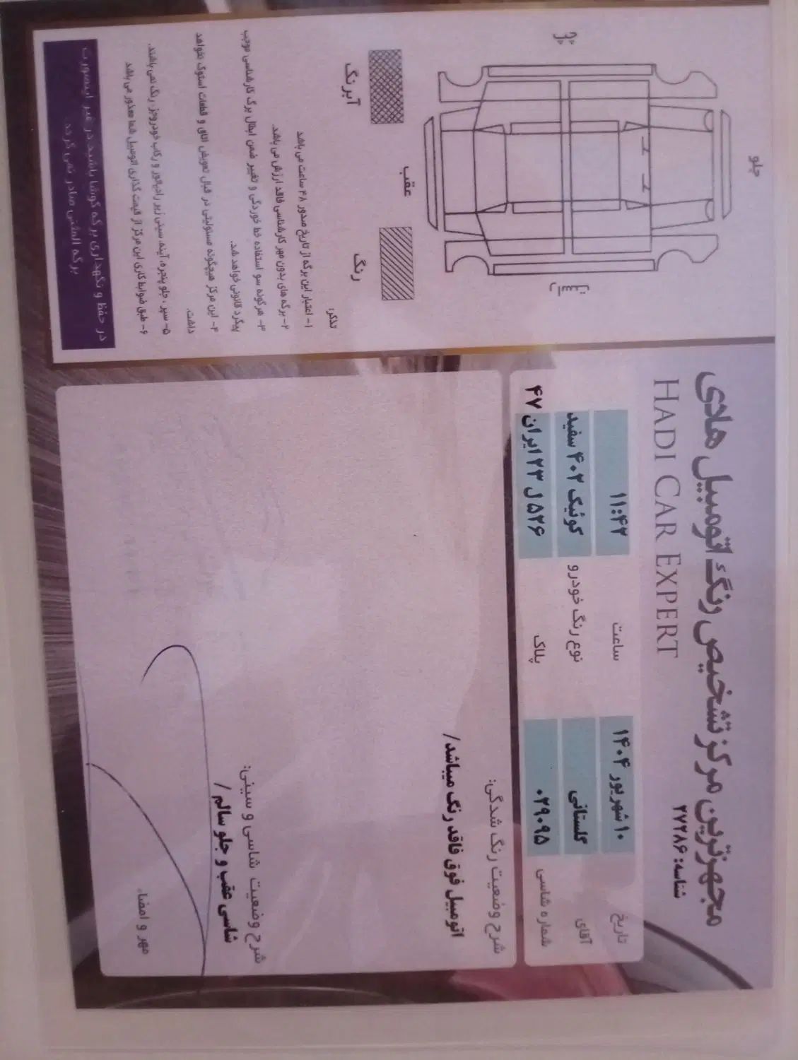 کوییک S پایه - 1402