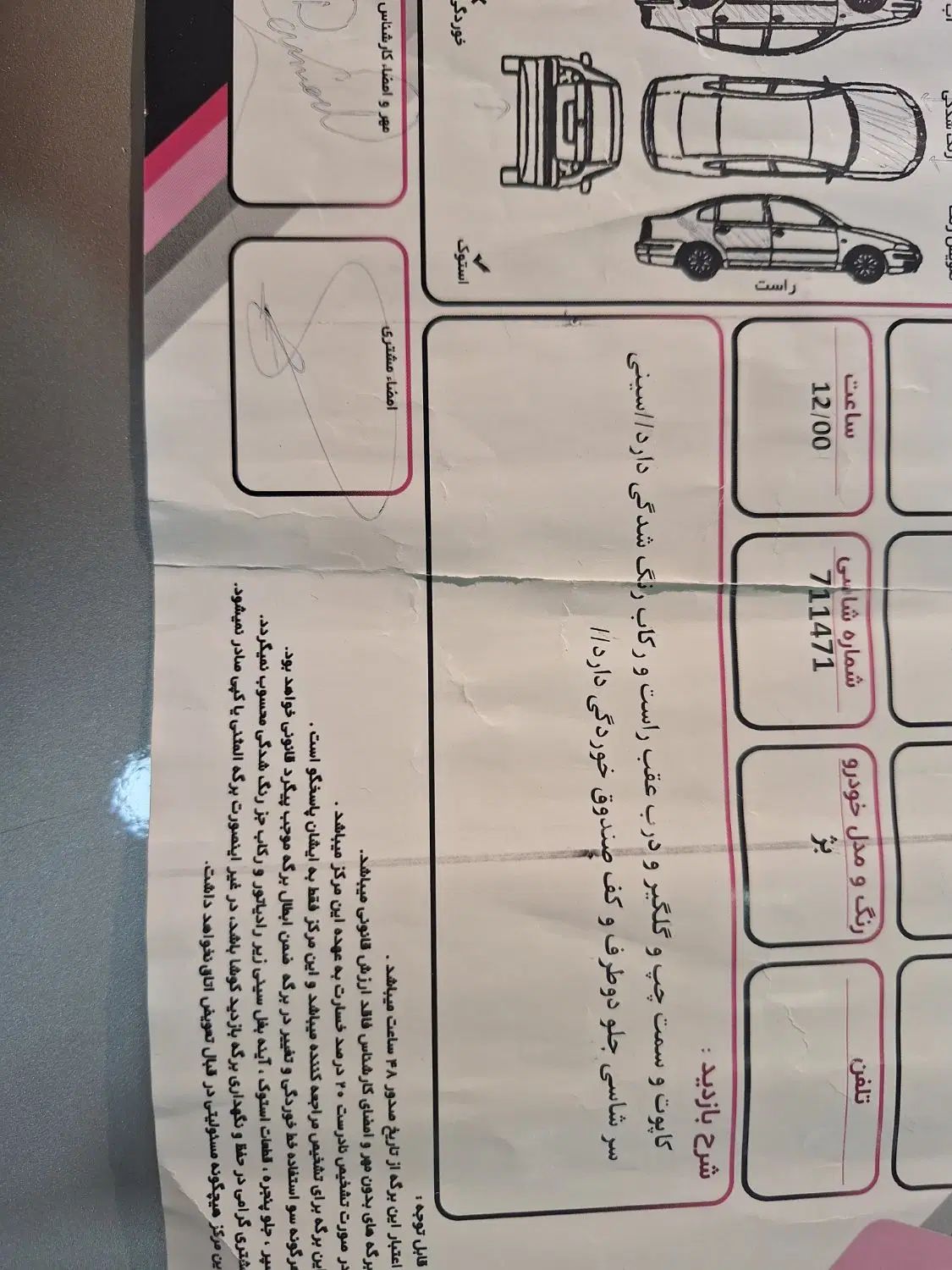 سمند X7 دوگانه سوز - 1386