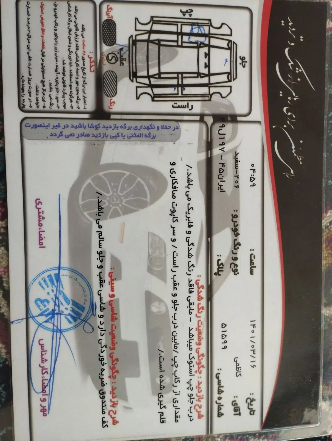 پژو ۲۰۶ صندوق دار v8 - 1394