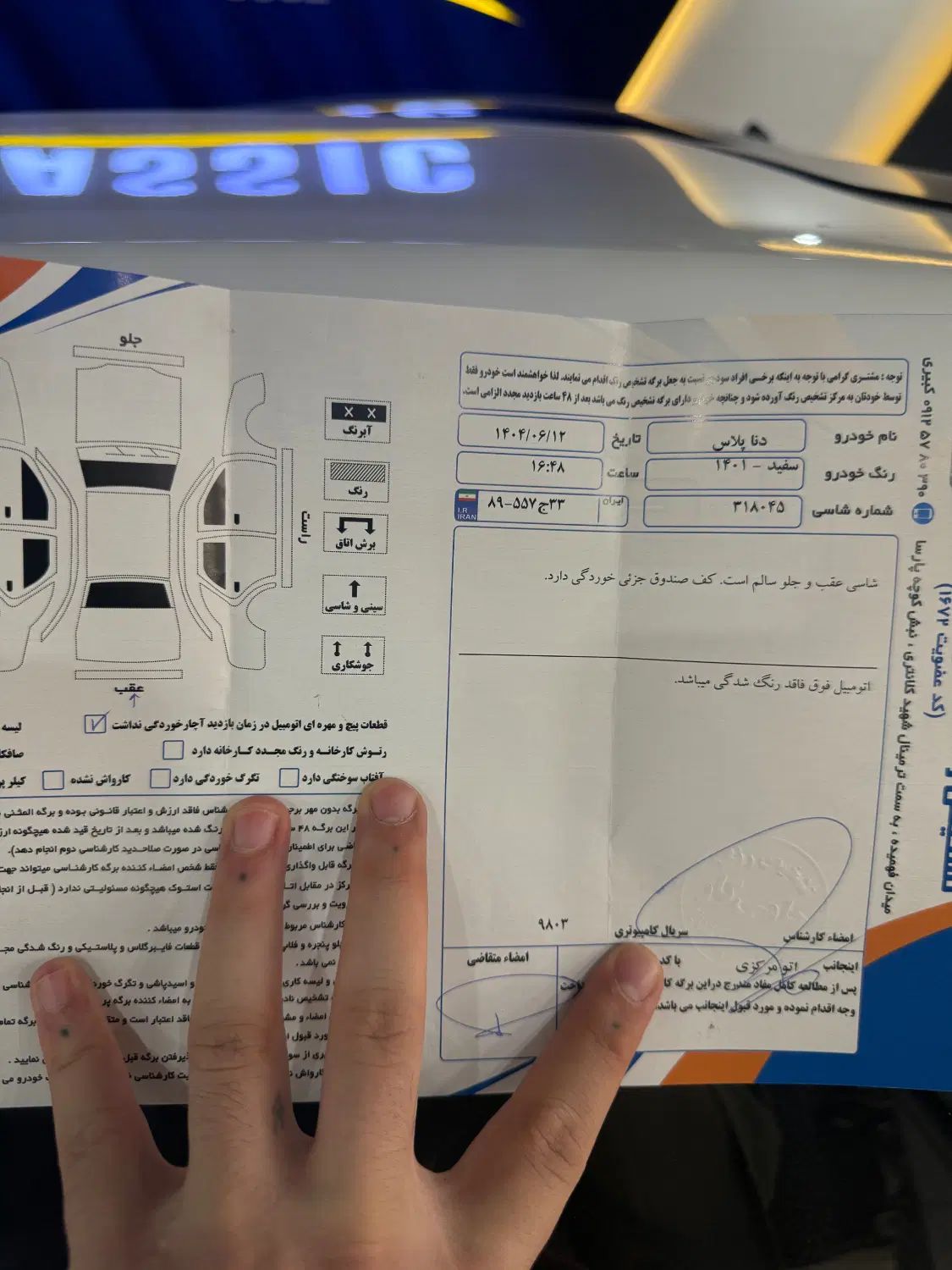 دنا پلاس توربو اتوماتیک - 1401