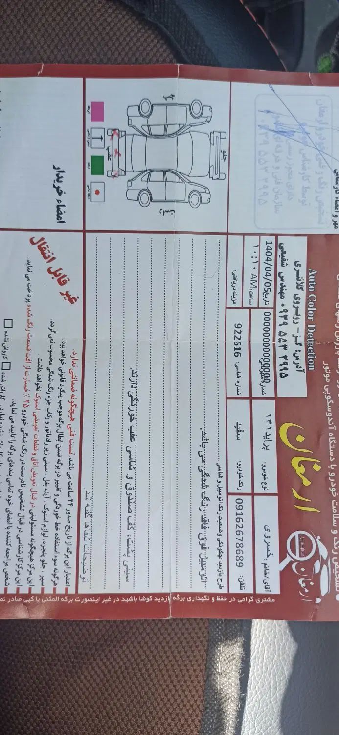 پراید صبا بنزینی - 1390