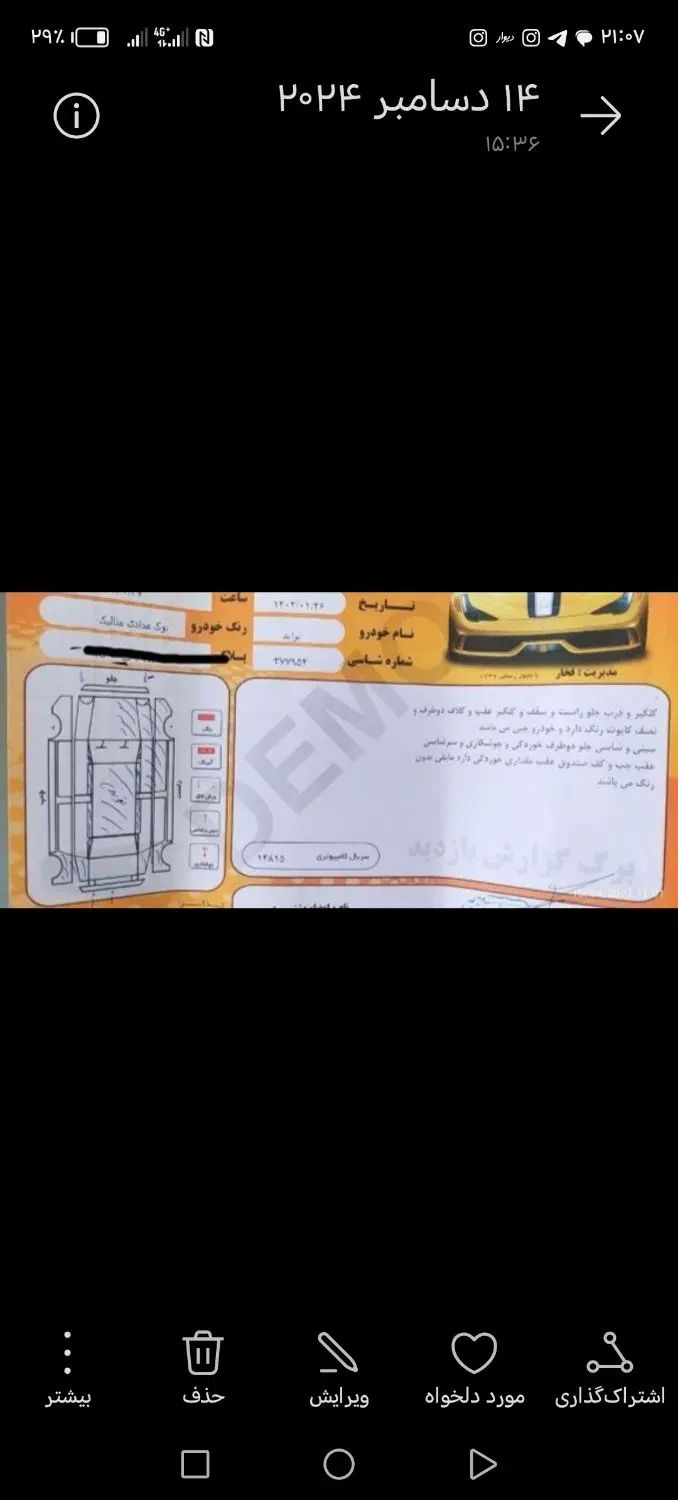 پراید 131 TL دوگانه‌سوز - 1394