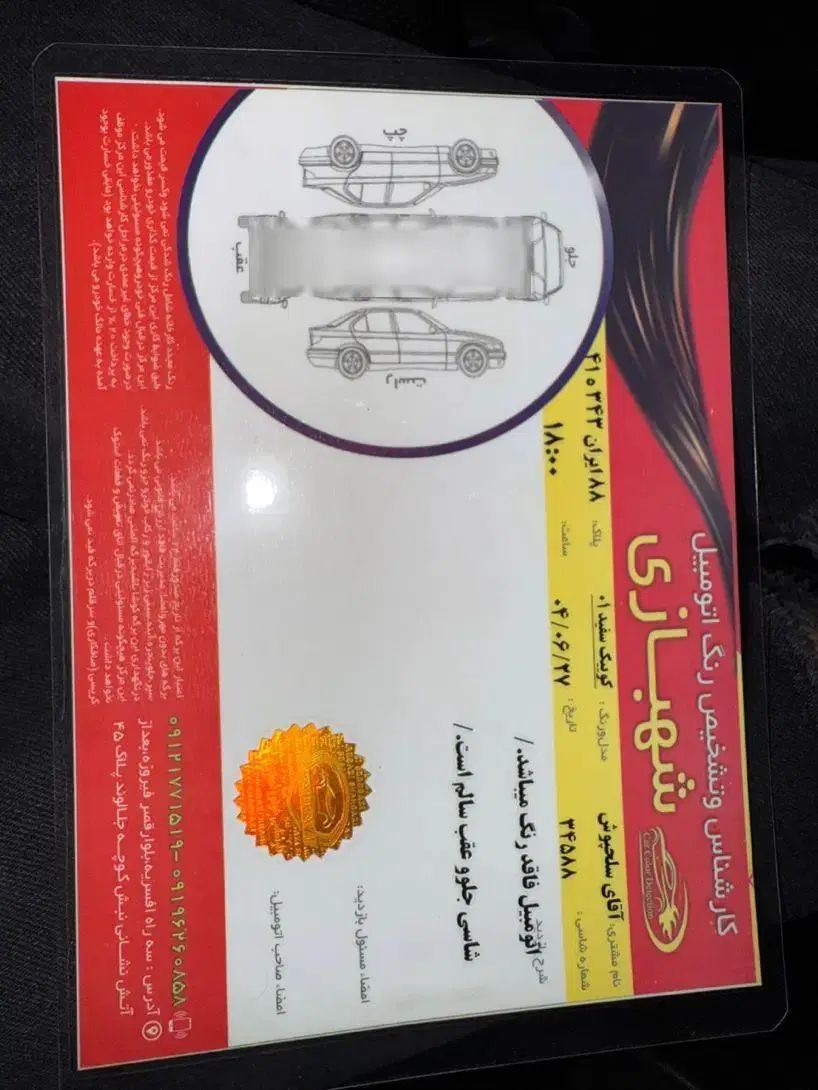 کوییک R دنده‌ای - 1401