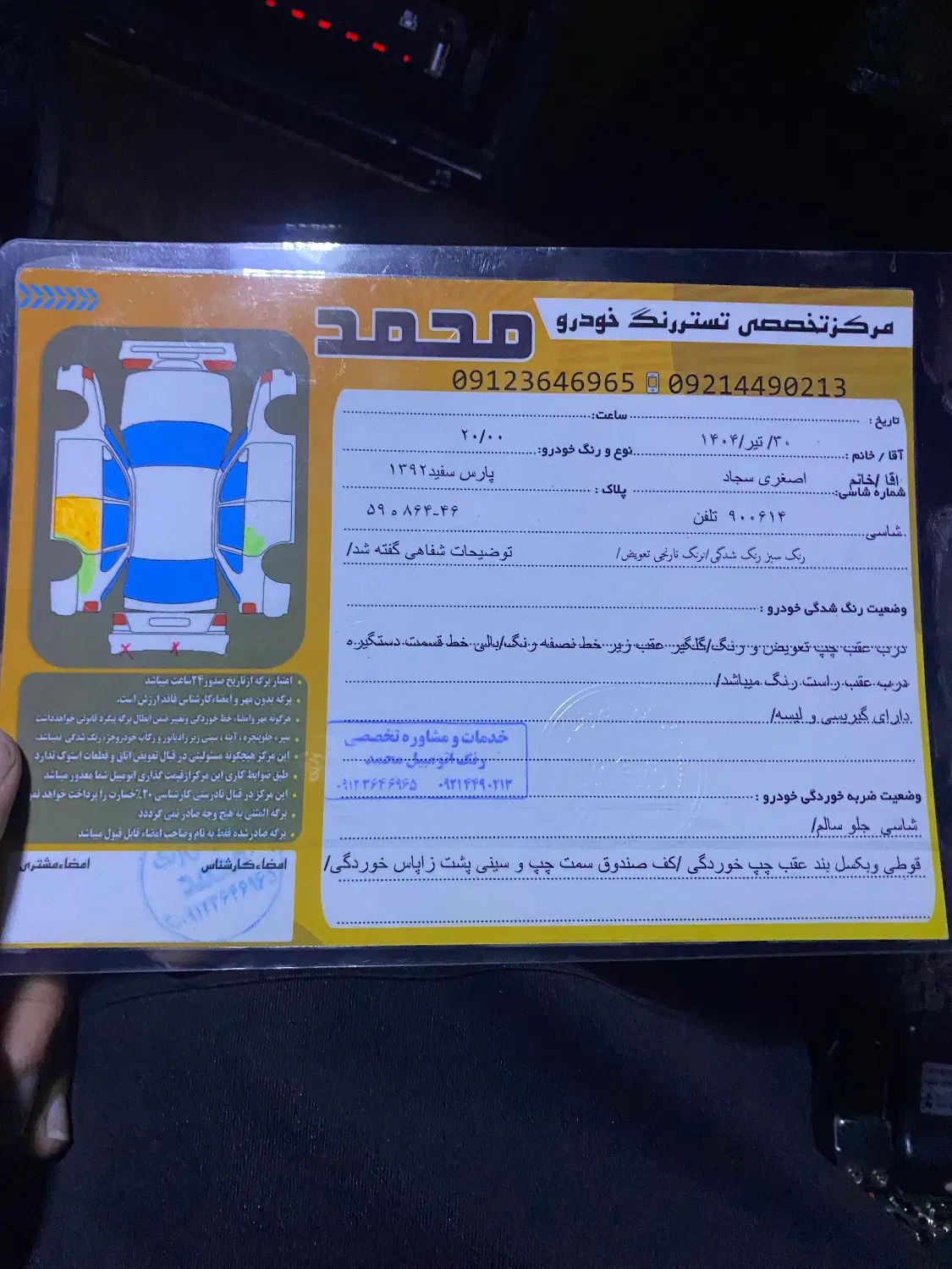 پژو پارس دوگانه سوز - 1392