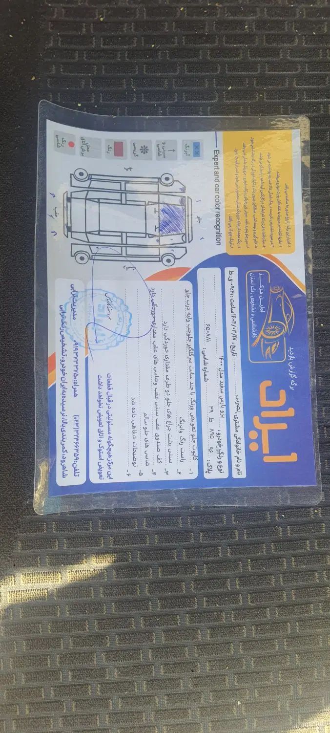پژو پارس LX - 1400