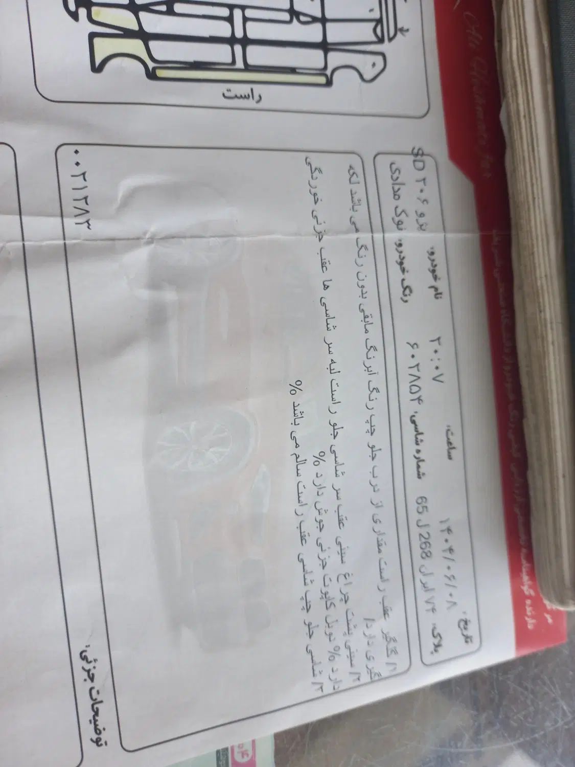 پژو ۲۰۶ صندوق دار v8 - 1386