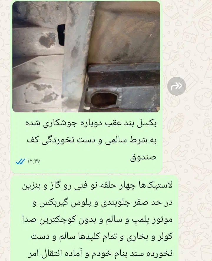 سمند LX EF7 دوگانه سوز - 1400