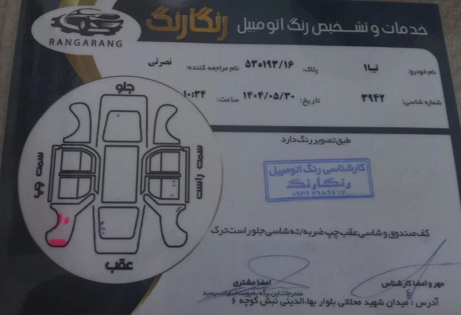 تیبا صندوق دار SX - 1397