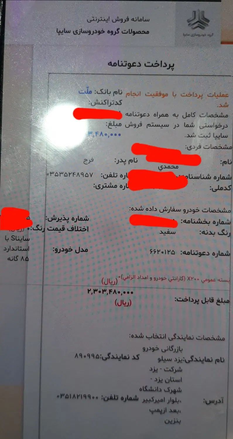 خودرو ساینا، S آگهی ann_20535665