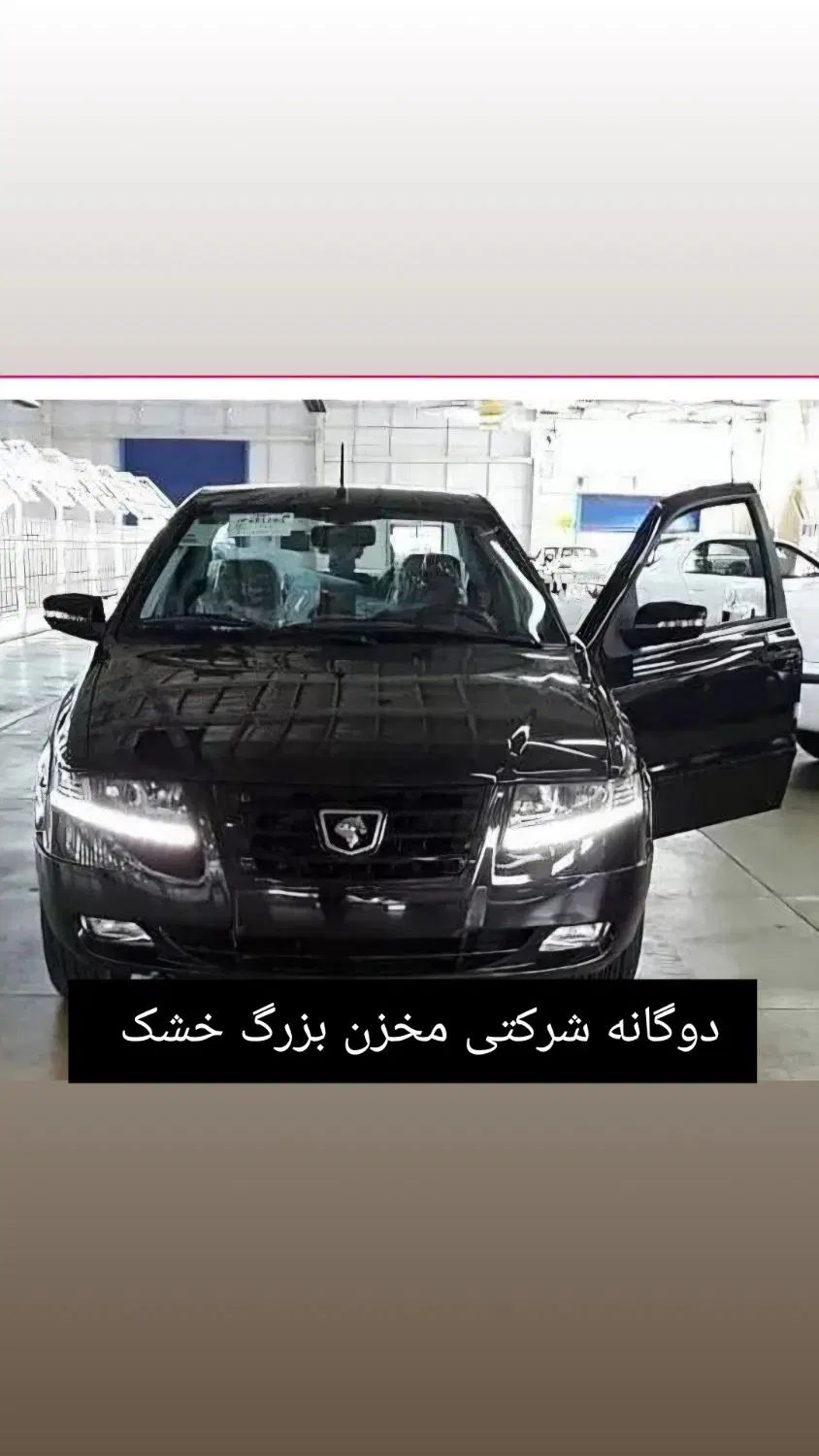 خودرو سمند، سورن پلاس آگهی ann_20537347