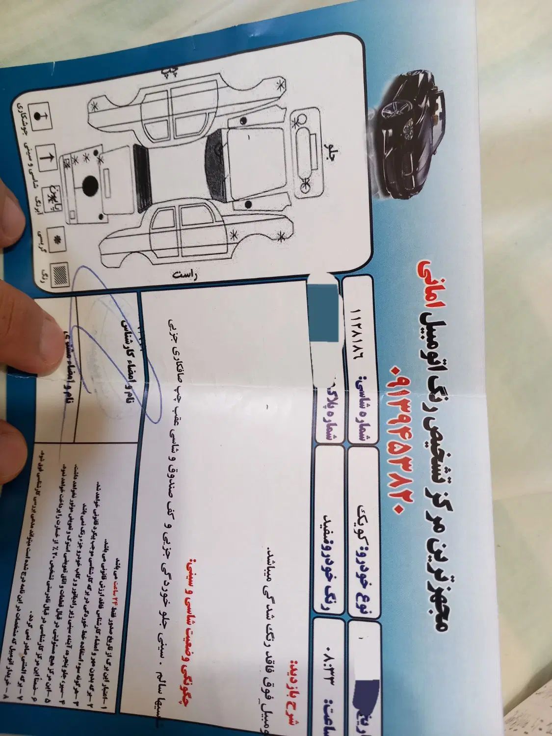 کوییک معمولی دنده‌ای - 1401
