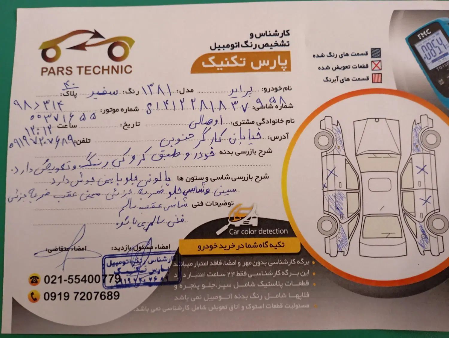 پراید صبا بنزینی - 1381