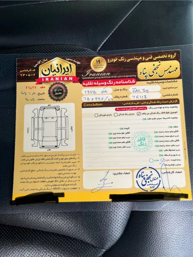 جک S5 اتوماتیک - 1398