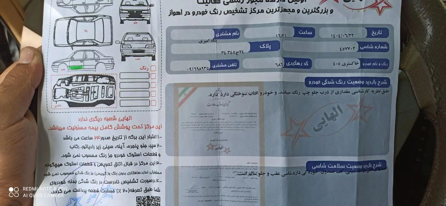 پژو 405 GLX - دوگانه سوز - 1395