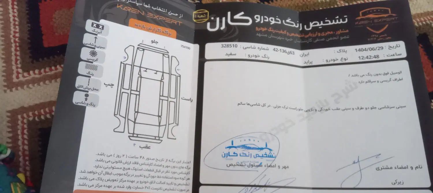 پراید 131 TL - 1392