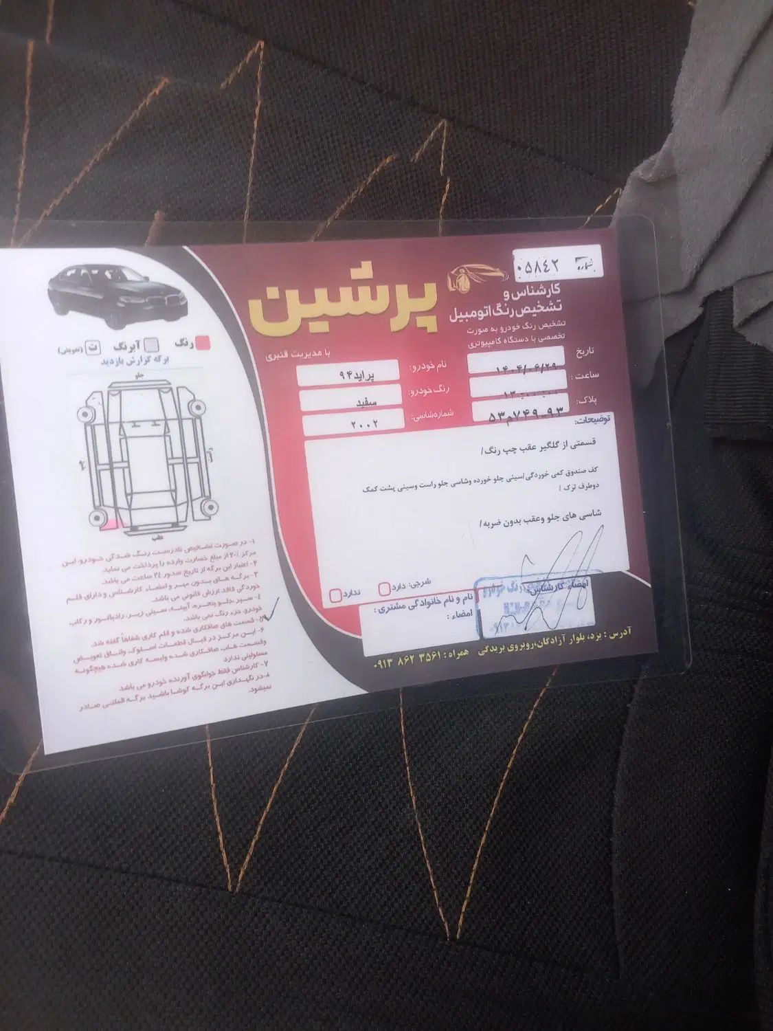 پراید 131 TL دوگانه‌سوز - 1394