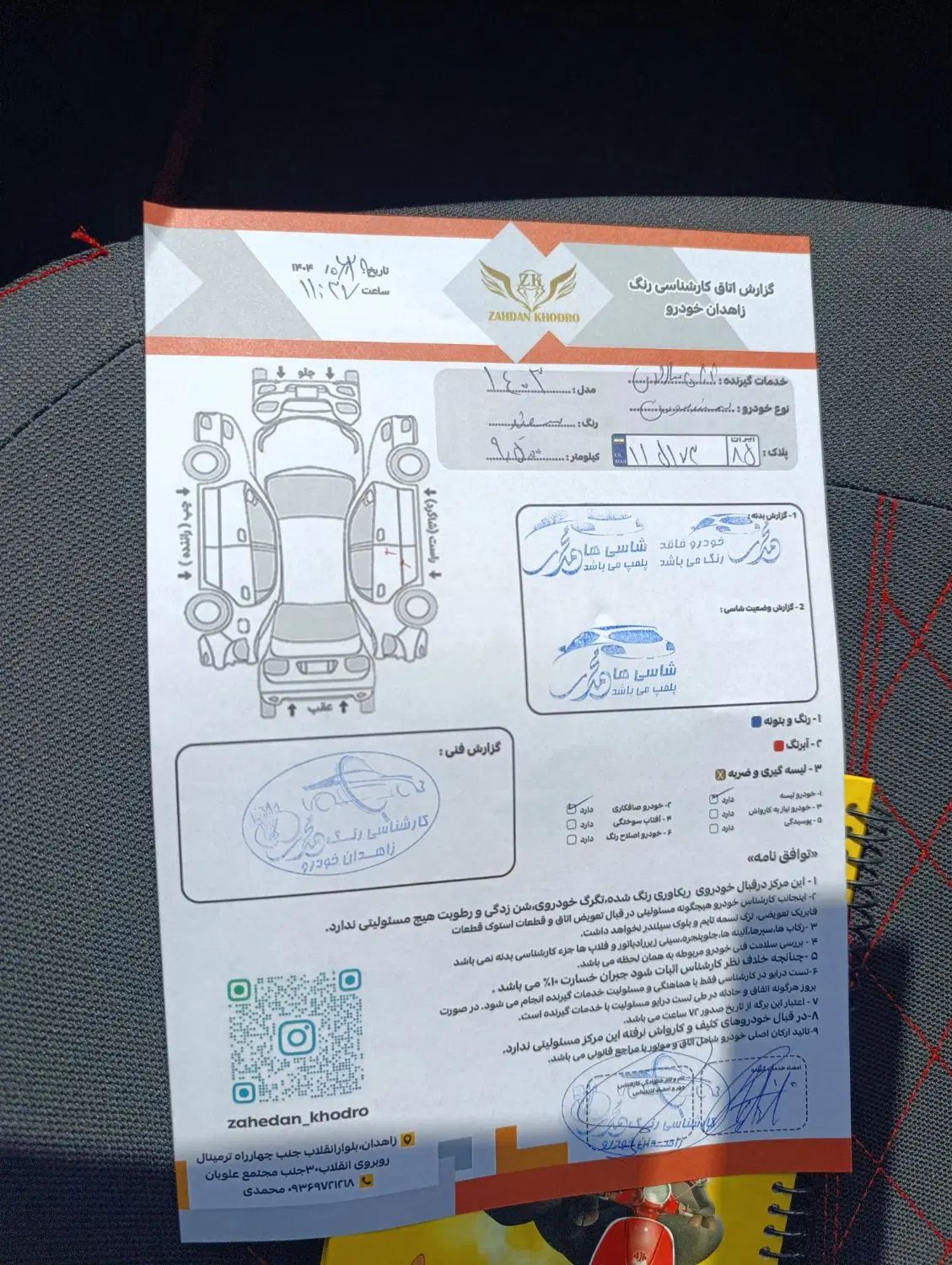 سمند سورن پلاس تاکسی دوگانه سوز - 1403