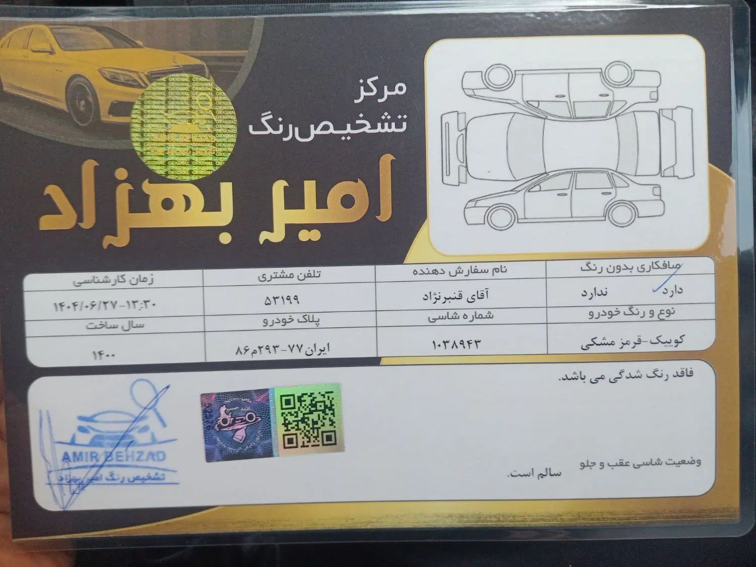 کوییک R دنده‌ای - 1400