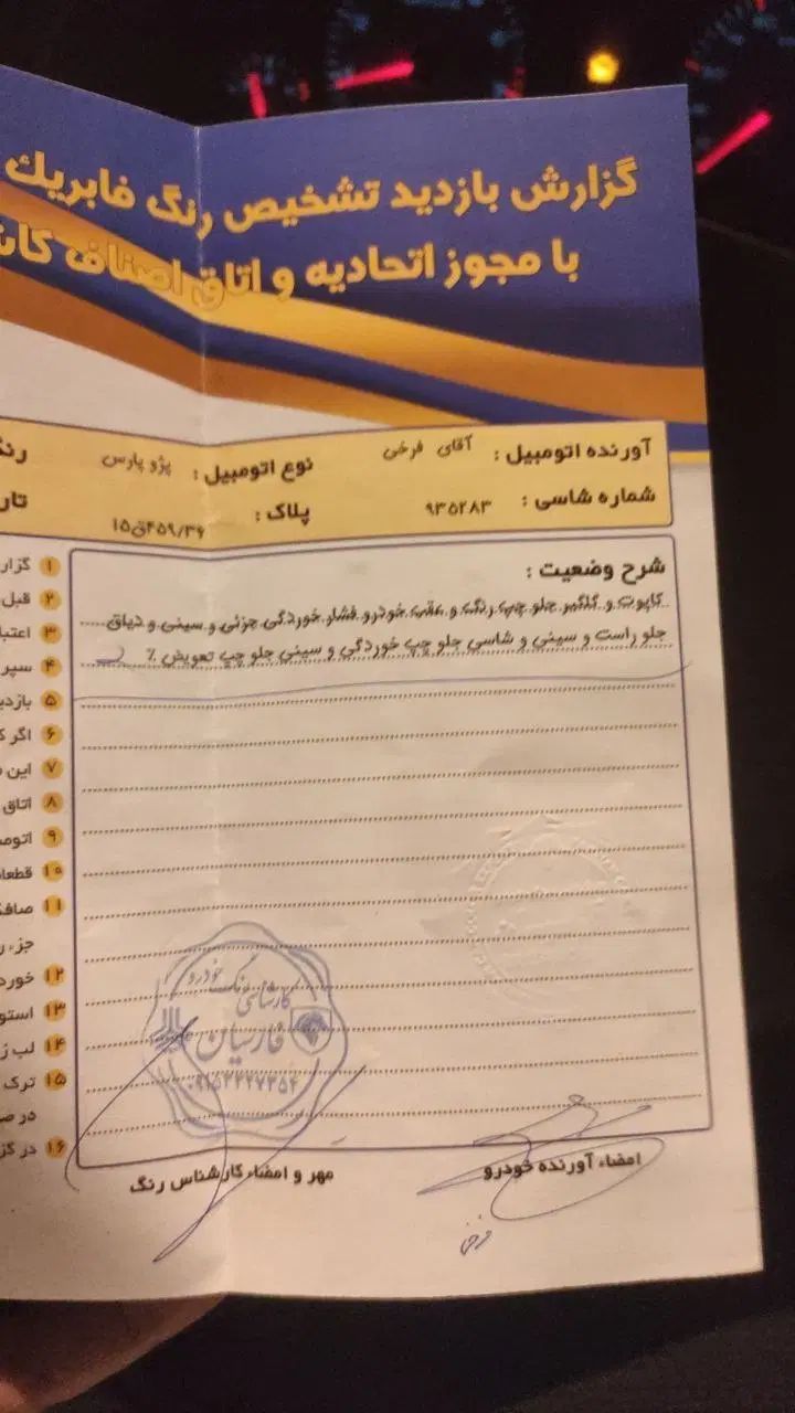 پژو پارس XU7ساده - 1393