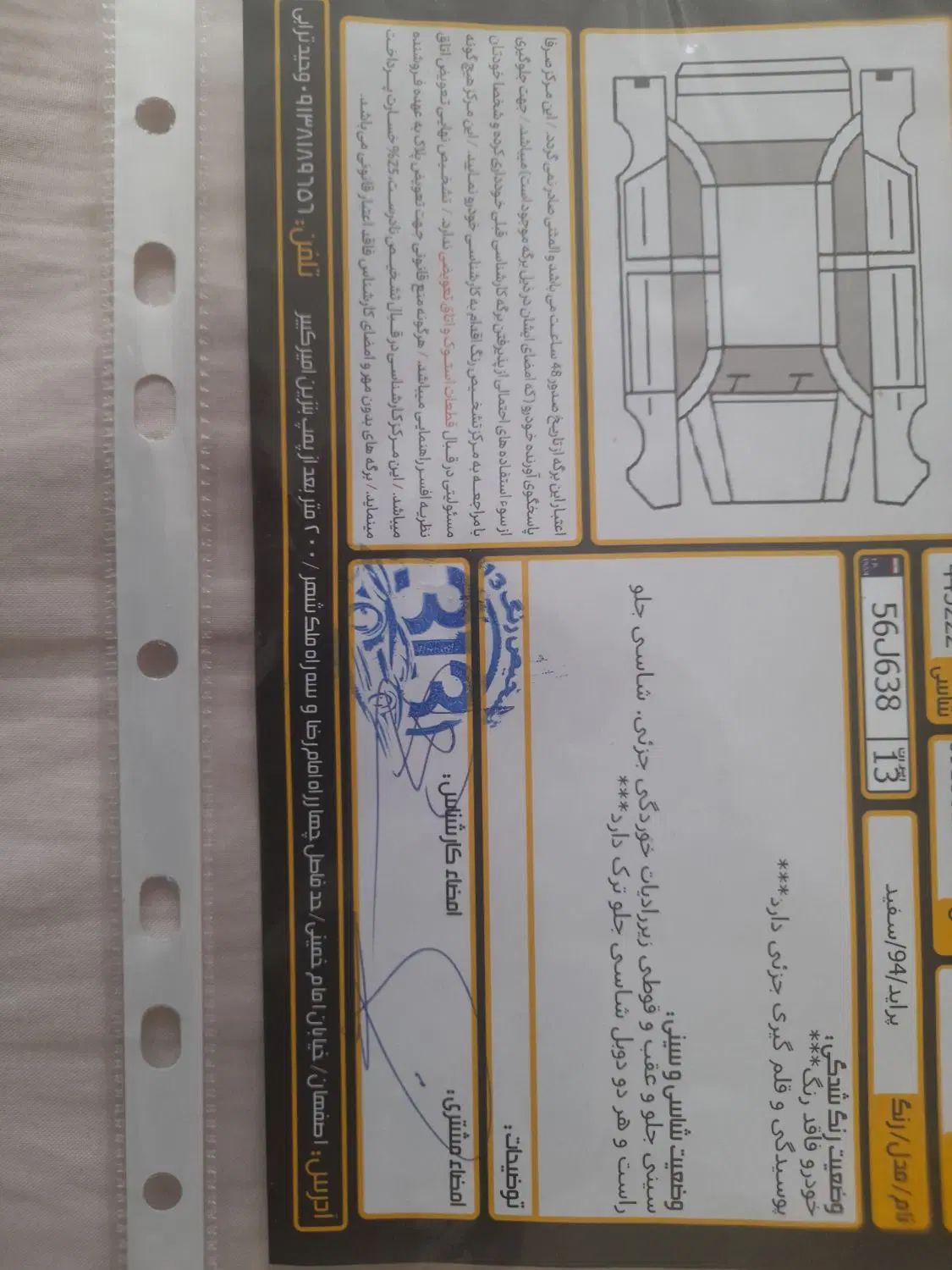 پراید 131 SE - 1395