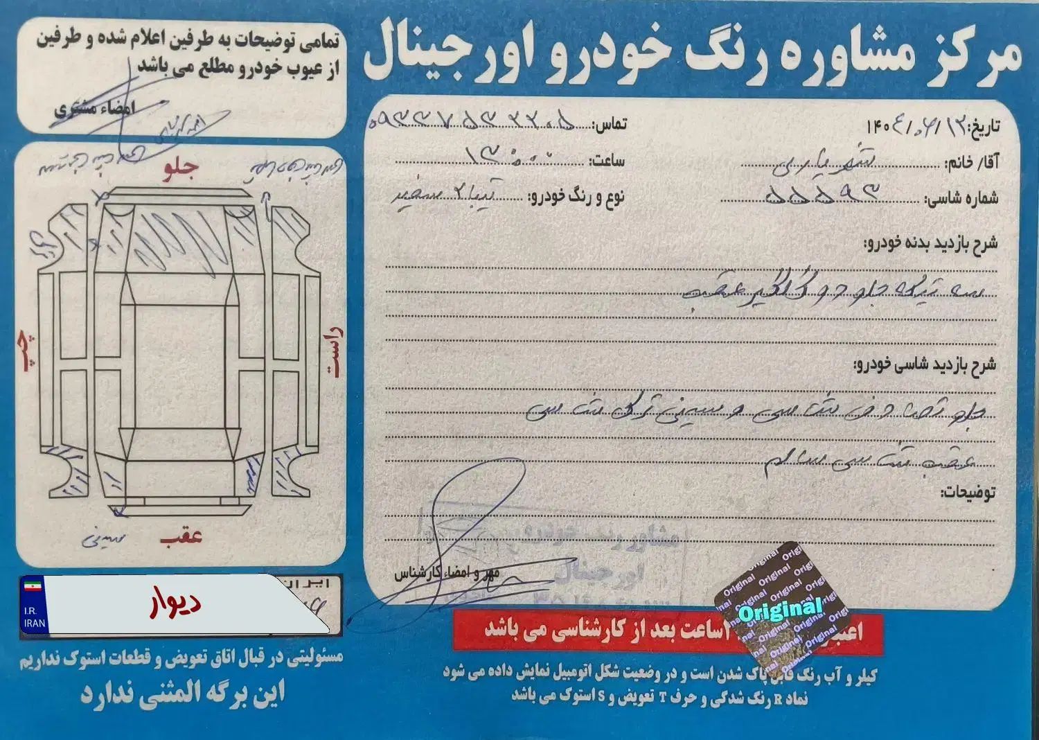 تیبا 2 EX رینگ آلومینیومی - 1399
