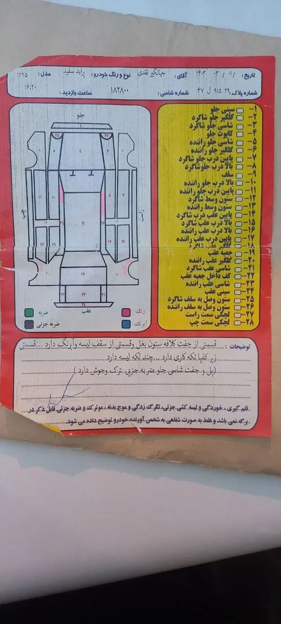 پراید 131 SE دوگانه سوز - 1395