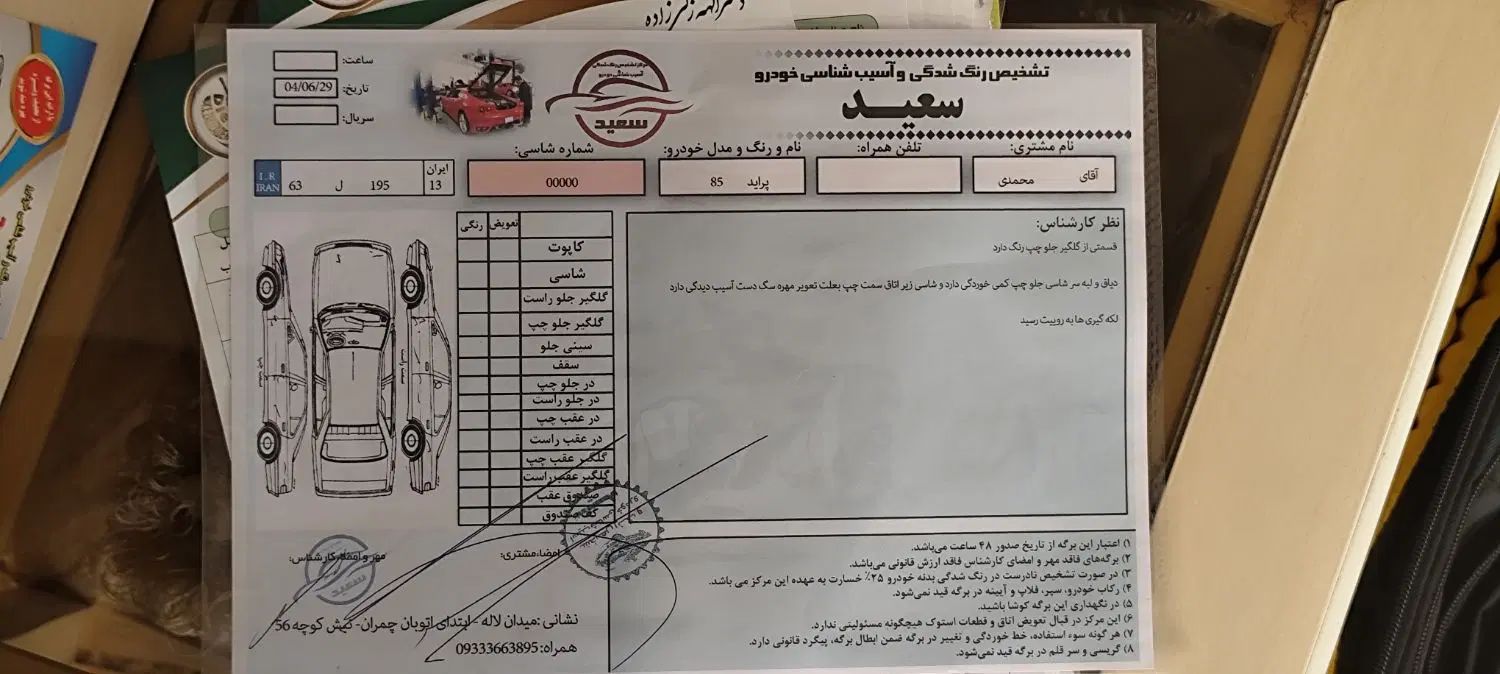 پراید صبا دوگانه‌سوز - 1385