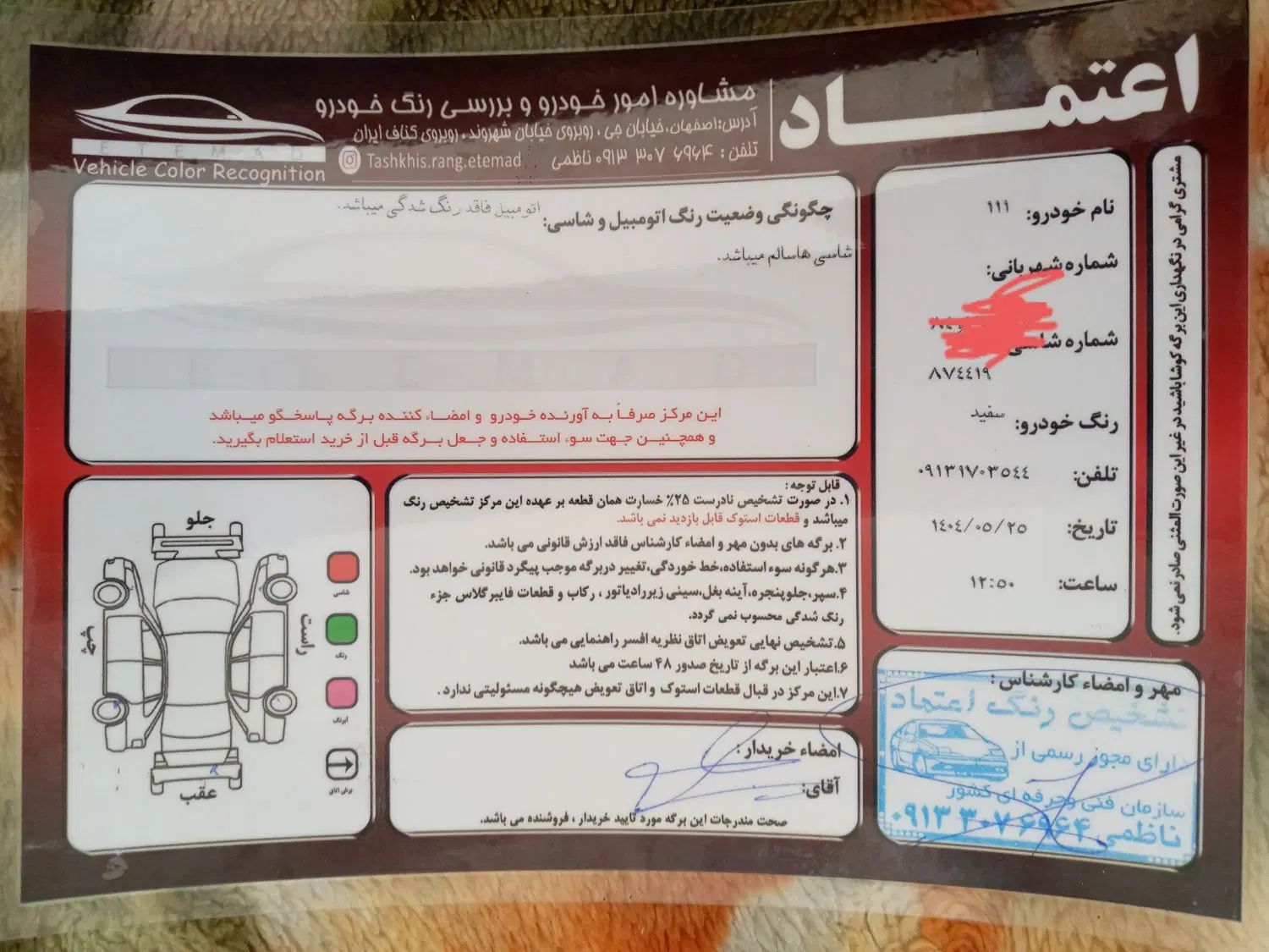 پراید 111 SE - 1396