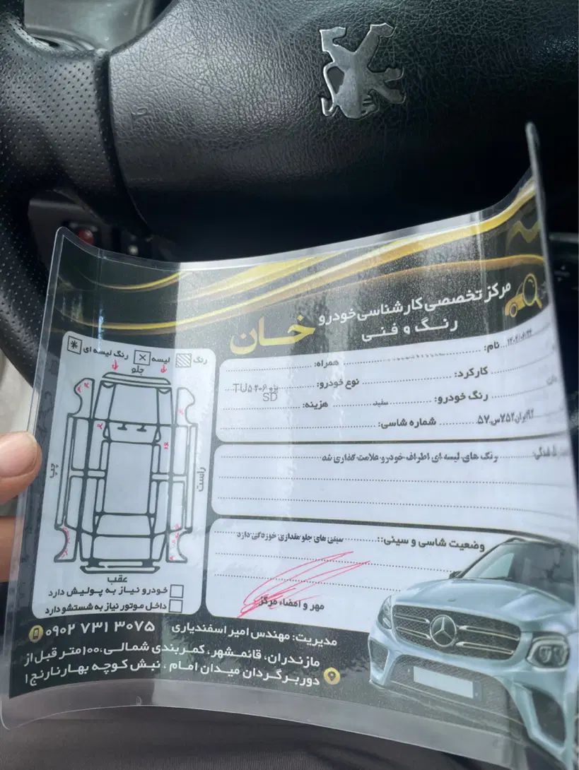 پژو ۲۰۶ صندوق دار v8 - 1393