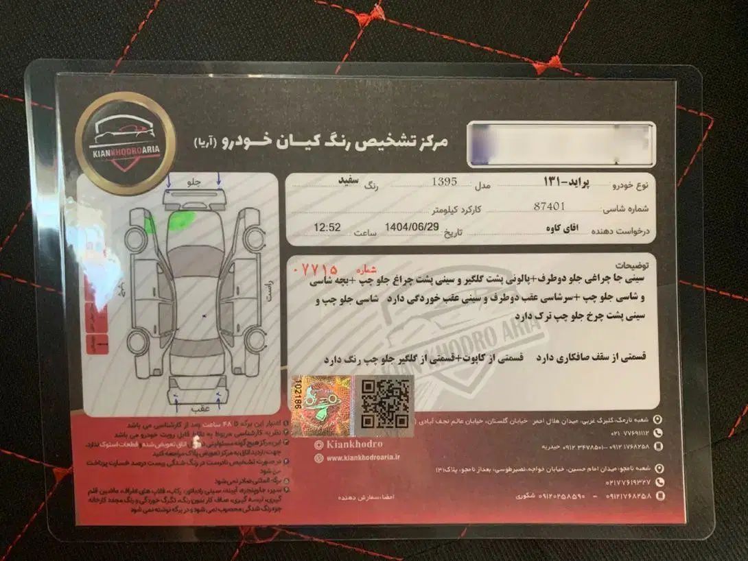 پراید 131 SE - 1395